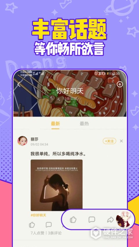 有信网络电话手机版