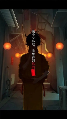 妖怪夜市游戏