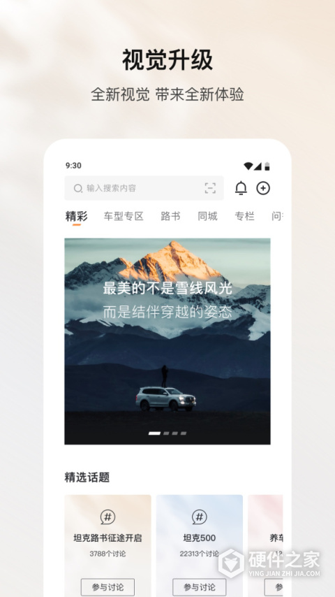 坦克TANK app