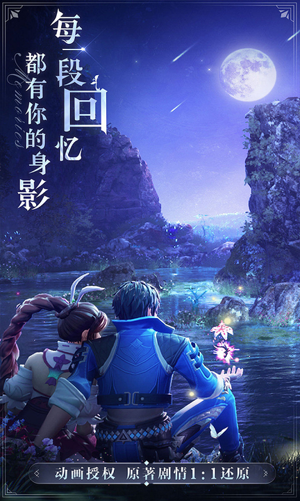 斗罗大陆：魂师对决3d