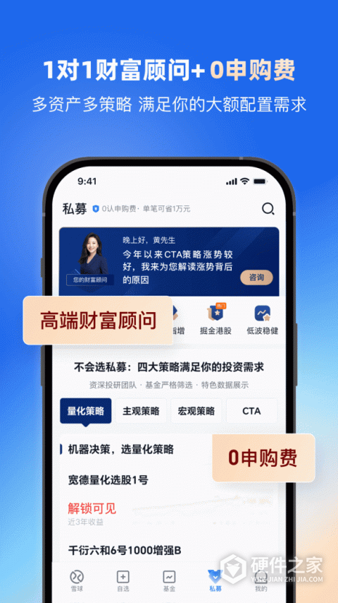 雪球网app