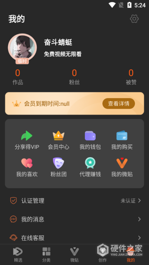 50度灰v5.6.2解锁vip无限灰币版