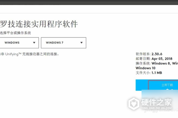 罗技g602接收器如何配对