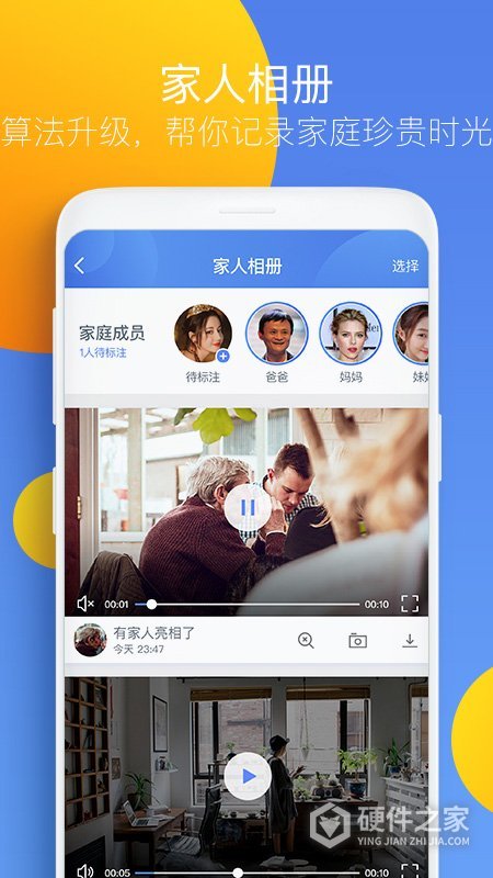 360摄像机App