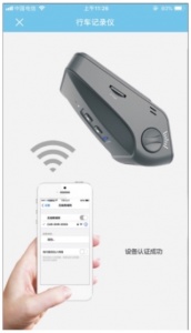 上汽大众记录仪用户端最新版