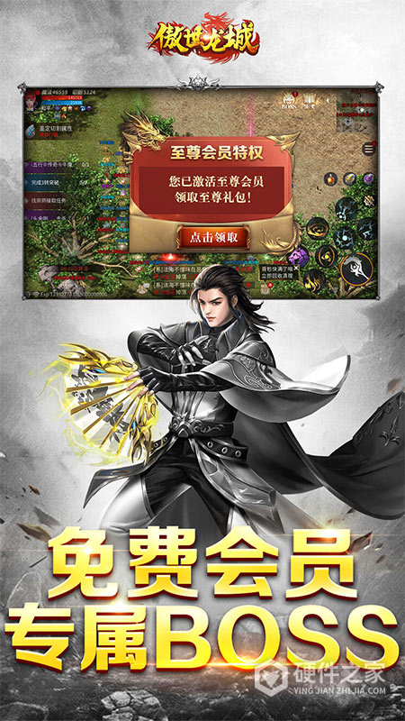傲世龙城2026最新版