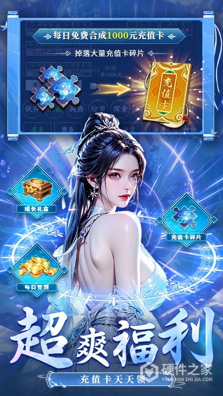 剑气除魔