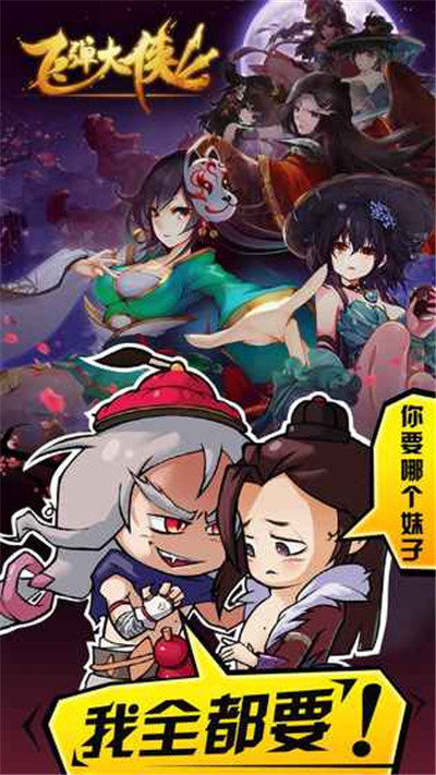 飞弹大侠（0.05开箱送代金）