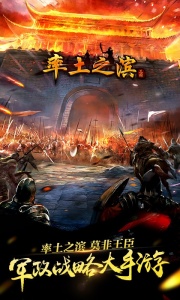 率土之滨体验版