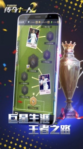 艾特足球百度版