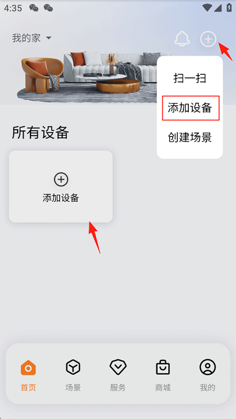 万和智能