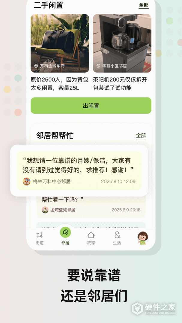 住这儿