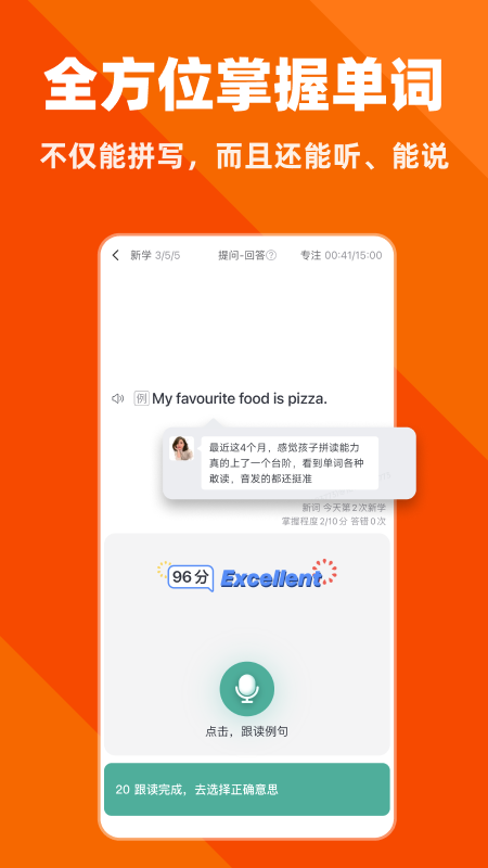 拓词最新版