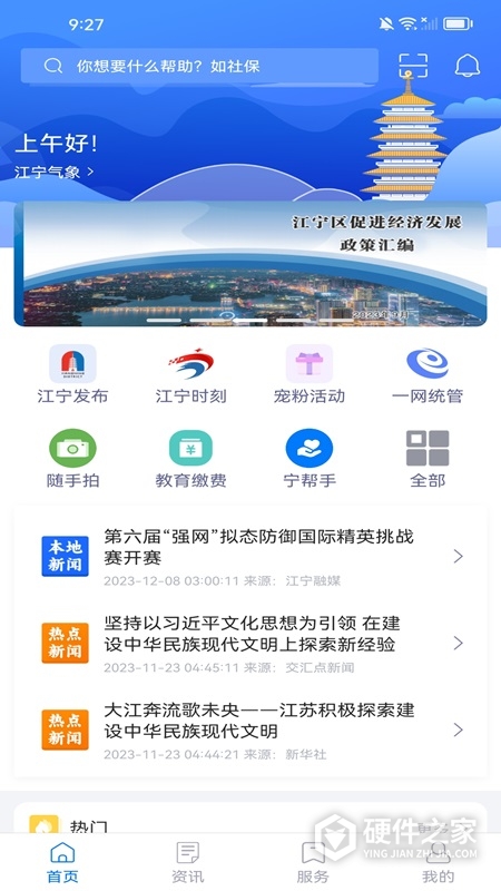 我的江宁