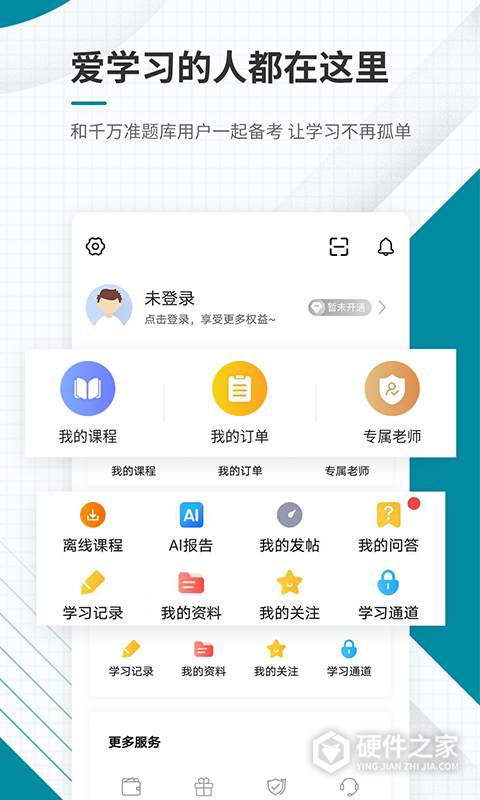 初级统计师准题库app