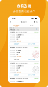 票根