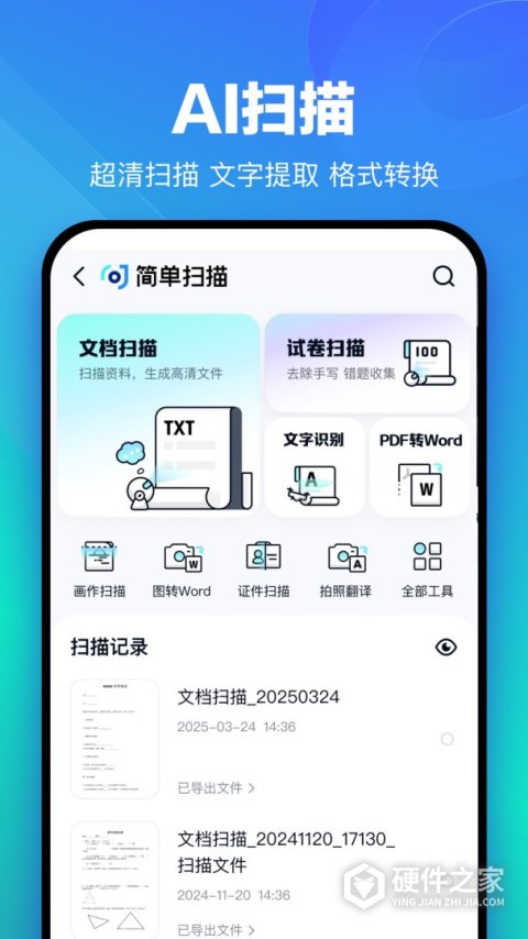百度网盘极速版