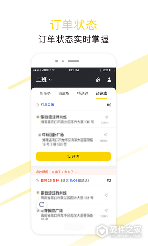 急先蜂骑手版app
