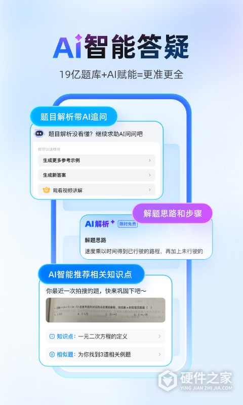 作业帮