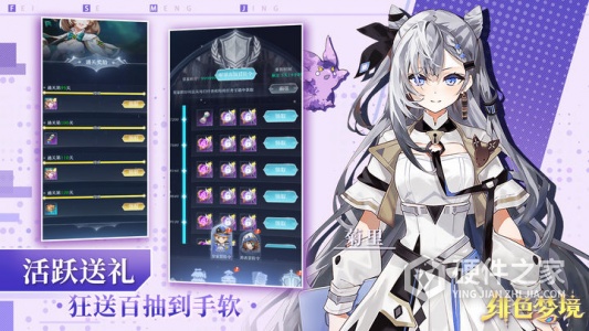 绯色梦境折扣版