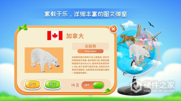 晟立AR地球仪app