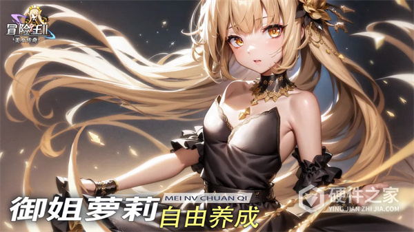 冒险王2之美女传奇