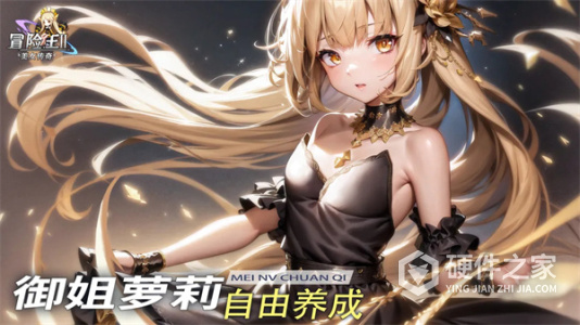 冒险王2之美女传奇