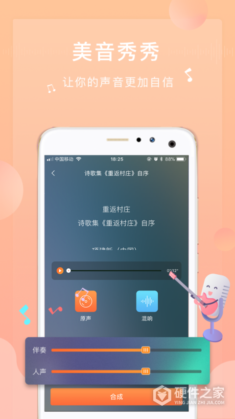 为你诵读app最新版
