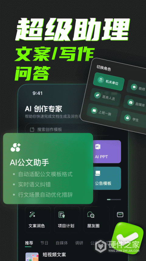 ai创作专家官方版