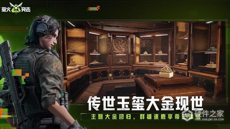 萤火突击测试版