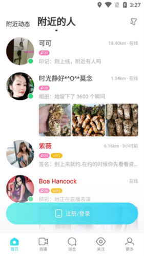 MOMO陌陌app