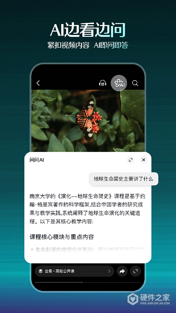 抖音精选