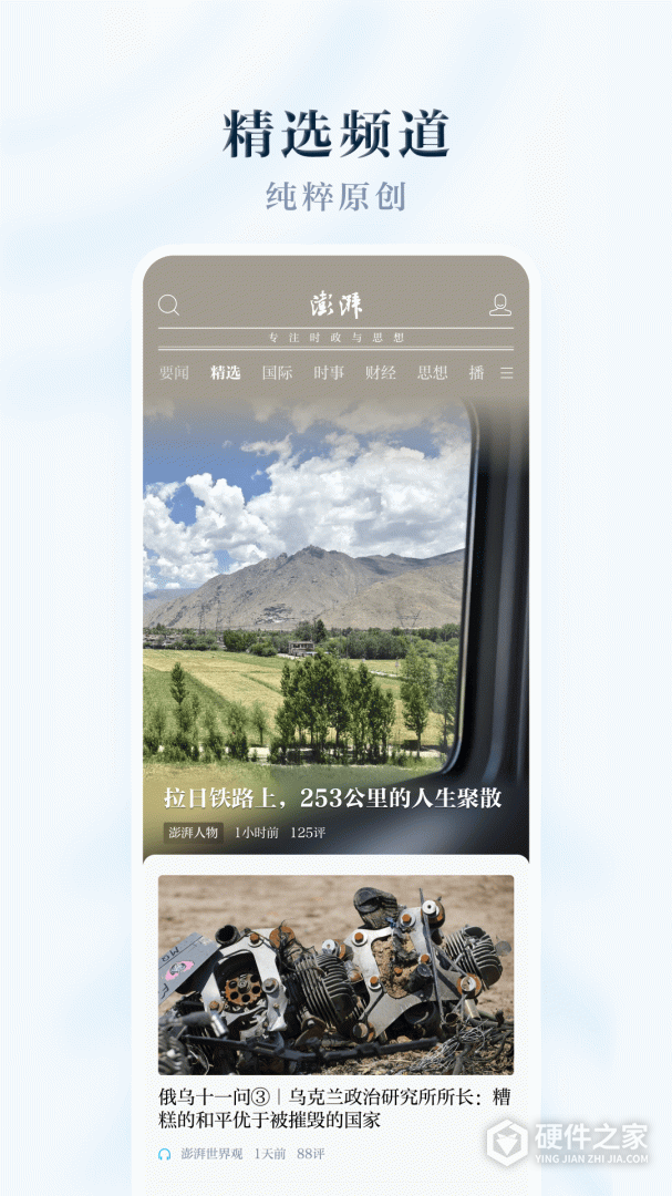澎湃新闻