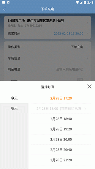 送来电app