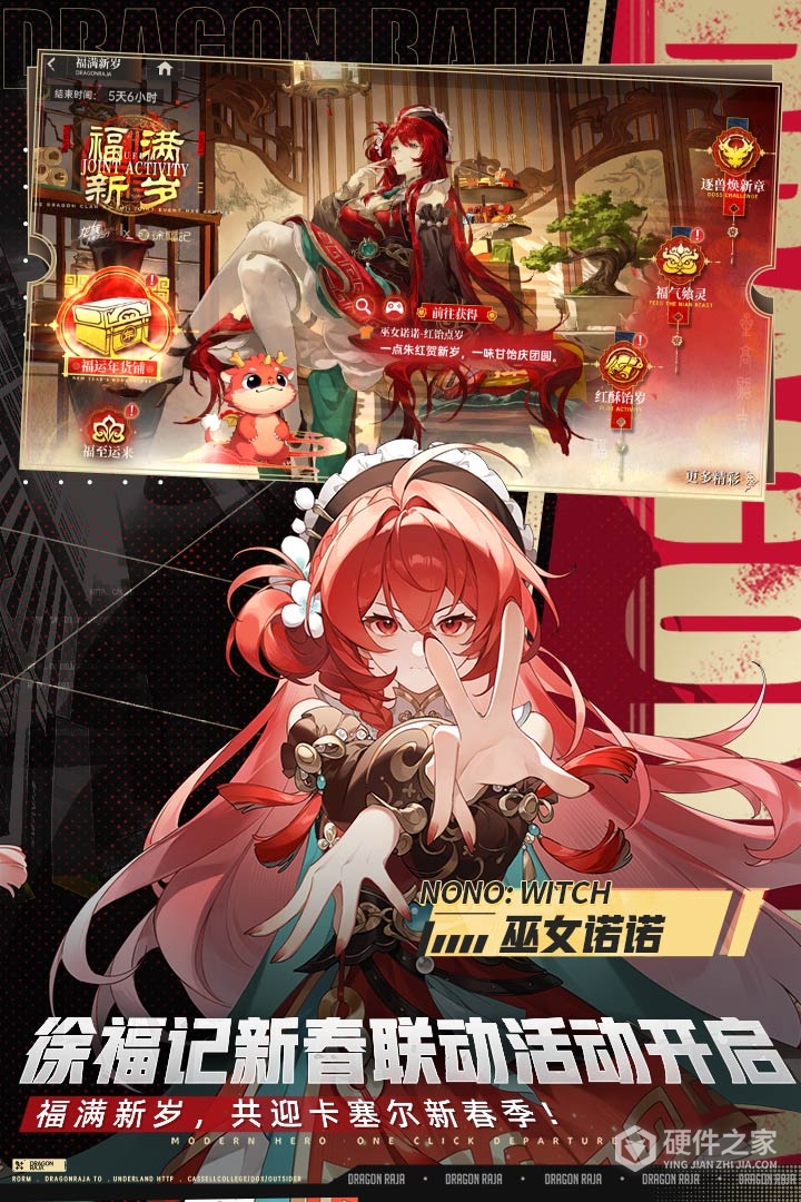 龙族：卡塞尔之门