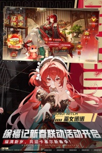 龙族：卡塞尔之门