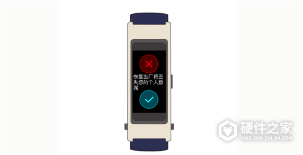 华为B5手环怎么恢复出厂设置