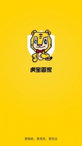 虎宝管家