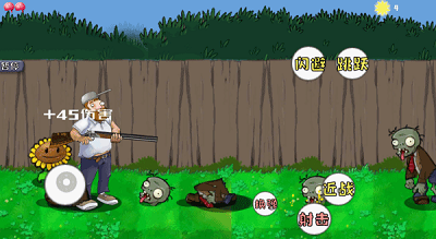 戴夫大战僵尸重制版