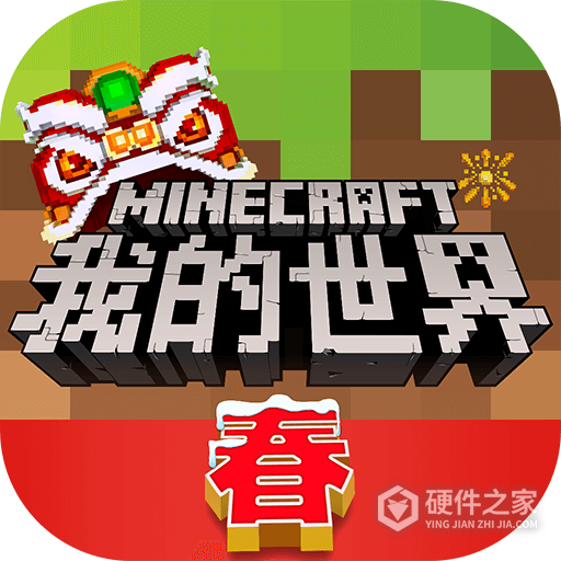 我的世界国际服正式版最新版