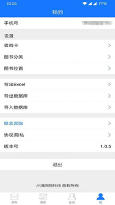 小满图书管理
