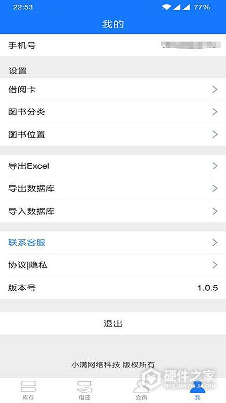 小满图书管理