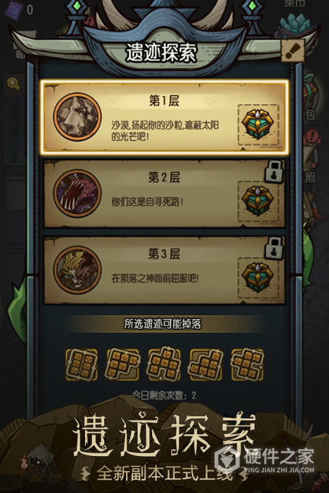 贪婪洞窟手游