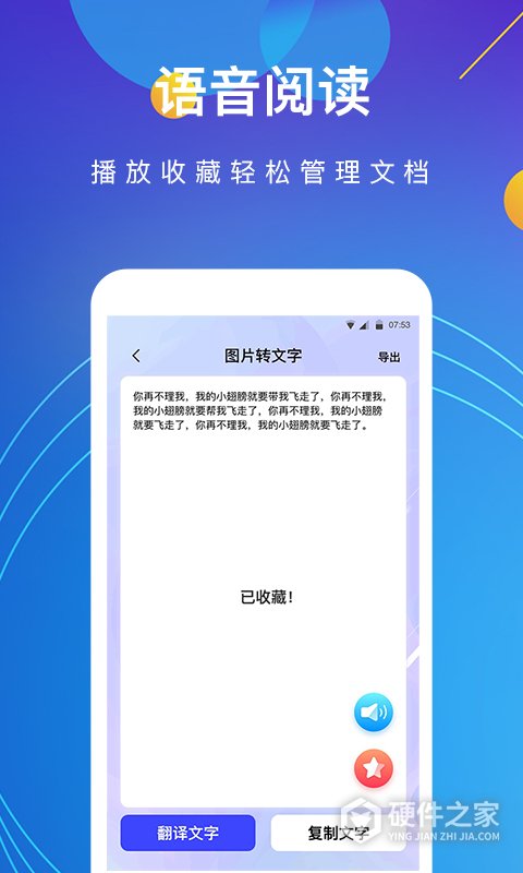 图片转文字app