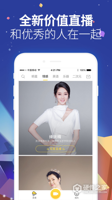 千帆直播高清免费版