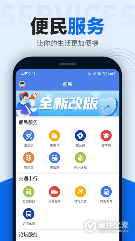 阿拉宁波网app