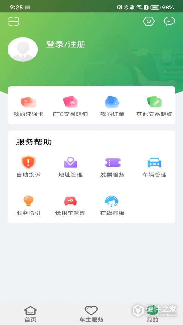 乐速通