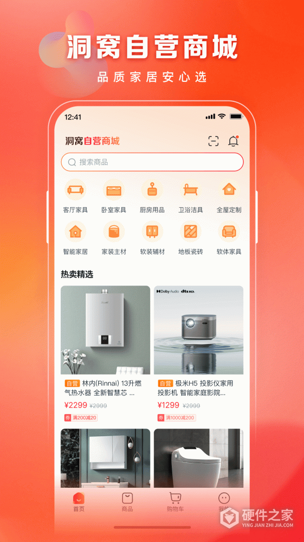 洞窝