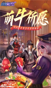 全民枪战2豌豆荚版