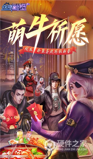 全民枪战2豌豆荚版